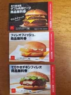 マクドナルド フード・ドリンク券 セットのサムネイル