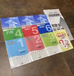 定価約6万円！ユーキャン　宅建　2019 定価約6万円！ユーキャン 宅建 2019 - メルカリ