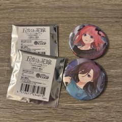 五等分の花嫁 アトレ 中野二乃 中野三玖 缶バッジ - メルカリ