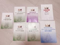 MR.STEPUP ミスターステップアップ マントラ 音読用英語長文 条件の翻訳 MR.STEPUP ミスターステップアップ マントラ 音読用英語長文 条件の