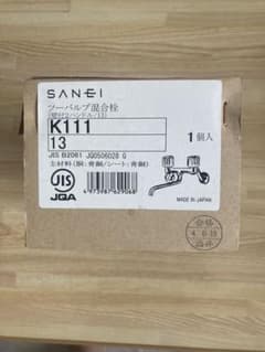 SANEI ツーバルブ混合栓　K111 13のサムネイル
