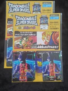 ジャンプビクトリーカーニバル2026 ドラゴンボール 特典カード 2