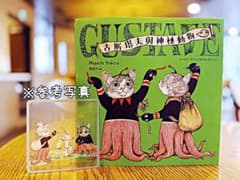 台湾 ヒグチユウコ ギュスターブくんとまぼろしのどうぶつ - メルカリ