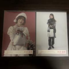 櫻坂46 大沼晶保 生写真 2種セットのサムネイル