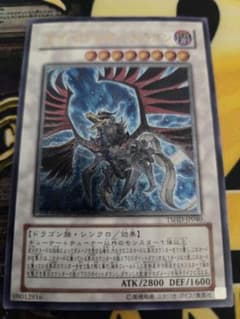 遊戯王 ブラックフェザードラゴン TSHD-JP040 レリーフ 2 - メルカリ