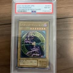 ブラック・マジシャン　レリーフ　PSA8のサムネイル