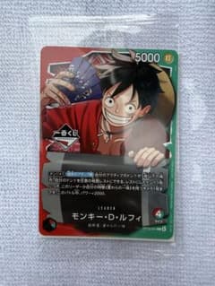 モンキー・D・ルフィ トレーディングカード 一番くじのサムネイル