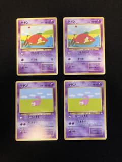 ポケモンカード 旧裏 ヤドン 化石の秘密 ロケット団 4枚セット - メルカリ