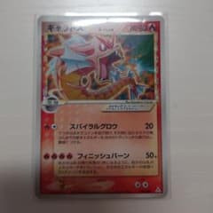 ギャラドス　スター　ポケモンカードのサムネイル
