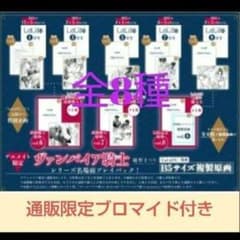 ヴァンパイア騎士　名場面プレイバック全8種　ブロマイド付き ヴァンパイア騎士 名場面プレイバック全8種 ブロマイド付き - メルカリ