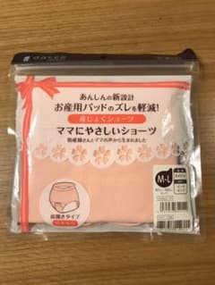 産褥ショーツ　M-Lサイズのサムネイル
