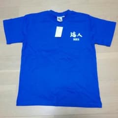 値下げ　新品タグ付き　Tシャツ　130㎝のサムネイル