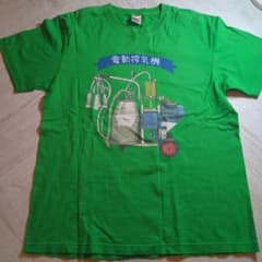 K*a様 United Athle グリーン Tシャツ Lサイズ 電動搾乳機のサムネイル
