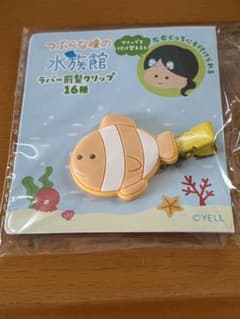 つぶらな瞳の水族ラバー前髪クリップカクレクマノミのサムネイル