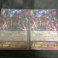 道化魔竜ルナテック・ドラゴンのサムネイル