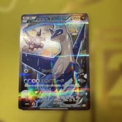 ポケカ　ラティオス　019/027 CP2のサムネイル