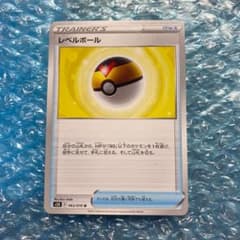 ポケモンカード レベルボール 1枚　‼︎ポケモンカードゲームのサムネイル