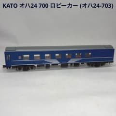 KATO カトー オハ24 700 ロビーカー (オハ24-703) - メルカリ