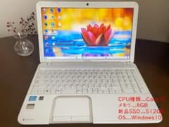 【東芝ノートパソコン】人気のリュクスホワイトCore i7・新品SSD512GBのサムネイル