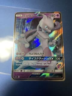 ミュウツーGX SML サン＆ムーン ファミリーポケモンカードゲーム 025