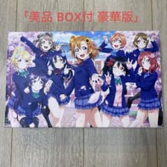 러브라이브 9th BD BOX Forever Edition