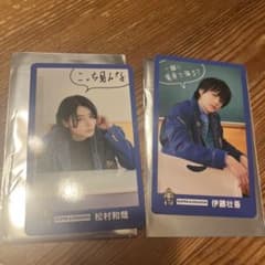 SUPER★DRAGON ランダムトレカ 松村和哉・伊藤壮吾のサムネイル