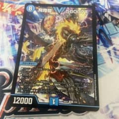 飛翔龍 V5000VT デュエルマスターズ - メルカリ