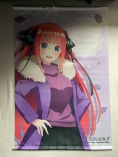五等分の花嫁 中野二乃 タペストリーのサムネイル