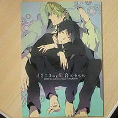 デュラララ！！ 同人誌 inumogのサムネイル