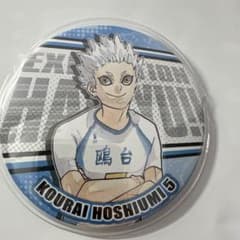 ハイキュー!! 星海光来 缶バッジのサムネイル