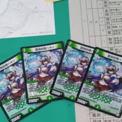 デュエルマスターズ  ハキリのサムネイル