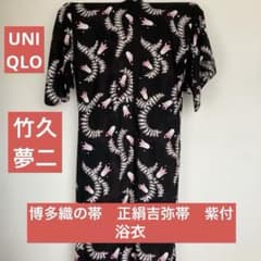중고품 유니클로 다케히사 유메지 코라보 츠리가네 풀 유카타·오비 하카타 오리의 오비 마사히라 요시야 오비