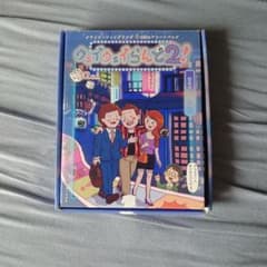 うぇいうぇいらんど2!のサムネイル