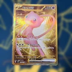 ミュウex UR SV2a ポケモンカード151 - メルカリ