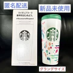 新品　スターバックス　ステンレスタンブラー　ステンレスボトル　グランデ　スタバのサムネイル