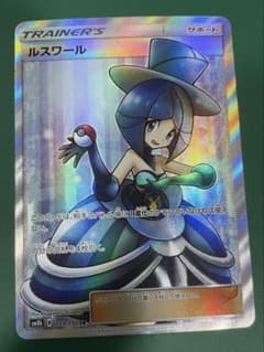 ポケモンカード ルスワール サポート SR ポケモンカード ルスワール サポート SR - メルカリ