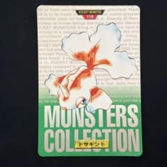 ポケットモンスター 118 トサキント 1996年 バンダイのサムネイル