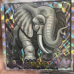 最強王図鑑デフォルメシールvol.1 アフリカゾウのサムネイル