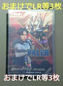ガンバレジェンズ　 ヴァレンLRパラレルのサムネイル