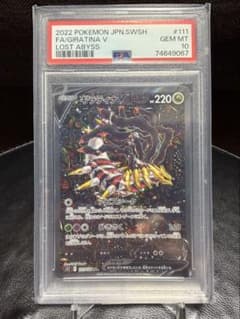 ギラティナV SA PSA10 - メルカリ