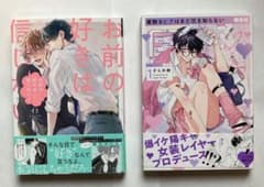 「お前の好きは信じない!」「着飾るヒナはまだ恋を知らない①」のサムネイル