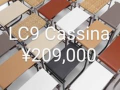 Cassina製 LC9スツール ジャンヌレ×コルビジェ×ペリアン 本革 Cassina製 LC9スツール ジャンヌレ×コルビジェ×ペリアン 本革 - メルカリ