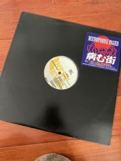 MICROPHONE PAGER / 病む街 12inch レコード アナログ盤のサムネイル