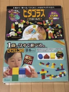 ピタゴラス　1歳から遊べる　磁石でくっつく　つみきのサムネイル