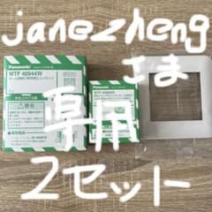 パナソニック コスモシリーズワイド21のサムネイル