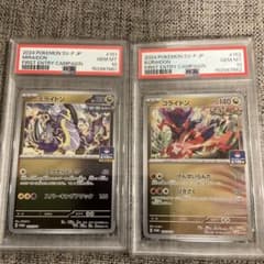 【PSA10 連番】コライドン　ミライドン　ミラー　プロモ　ジム PSA10 連番】コライドン ミライドン ミラー プロモ ジム - メルカリ