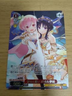 PR 契りと誓い 梨璃＆夢結(箔押し入り) ヴァイスシュヴァルツ - メルカリ