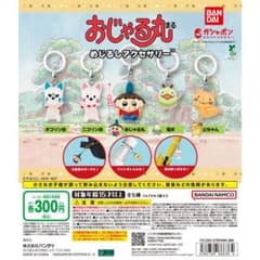 おじゃる丸 めじるしアクセサリー 電ボのサムネイル