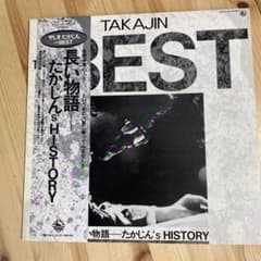 やしきたかじん THE BEST / たかじん's HISTORY レコード - メルカリ