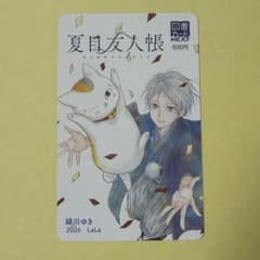夏目友人帳 図書カード 使用済みのサムネイル